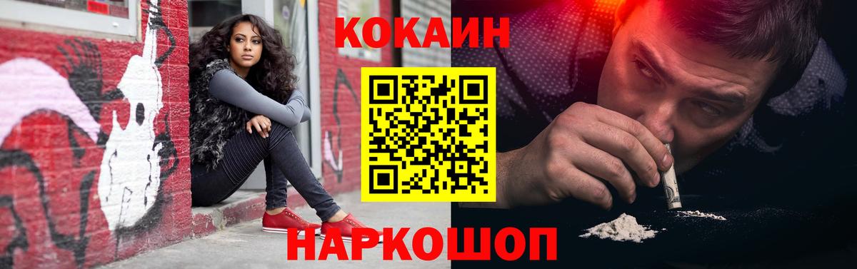 Кокаин Колумбийский Тихорецк