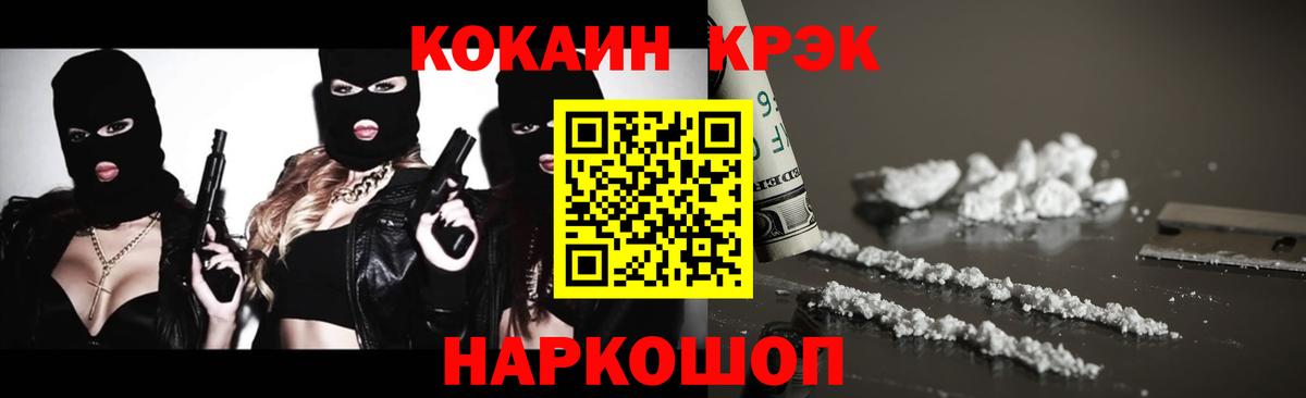 Cocaine Боливия  Cocaine Боливия  Тихорецк  Вход с VPN 