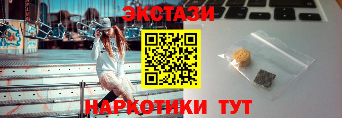 Экстази 99% Тихорецк