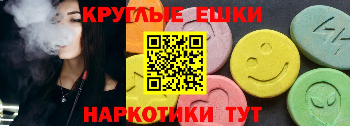 ЭКСТАЗИ  ЭКСТАЗИ ешки  Экстази TESLA  Вход с VPN  Тихорецк 
