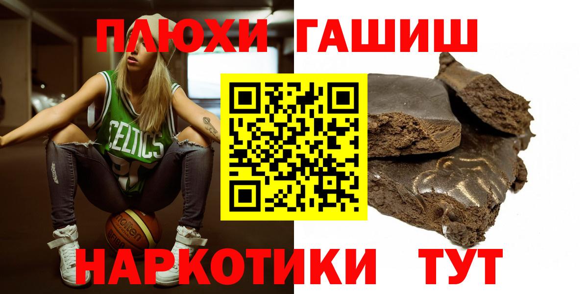 ГАШИШ индика сатива  ГАШ индика сатива  Тихорецк  Вход с VPN 