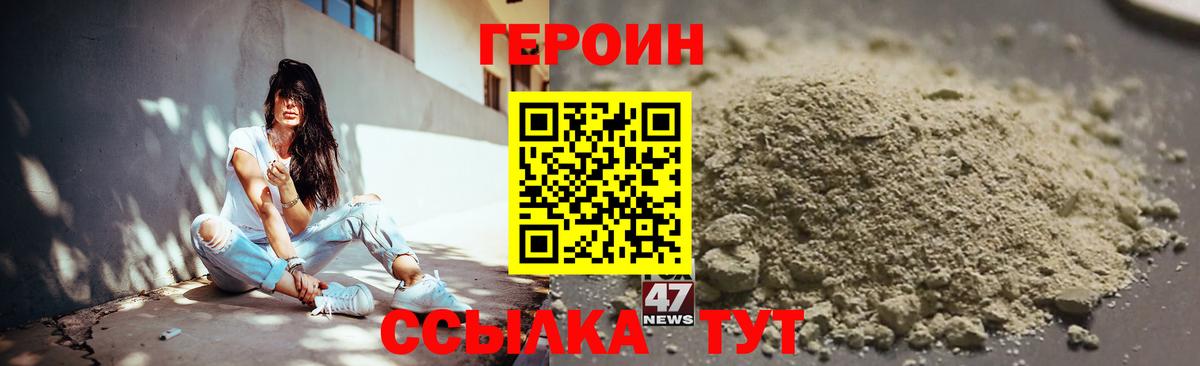 ГЕРОИН гречка Тихорецк