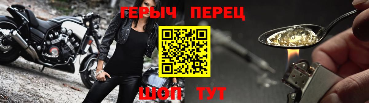 Героин Heroin  ГЕРОИН  Тихорецк  Вход с VPN 