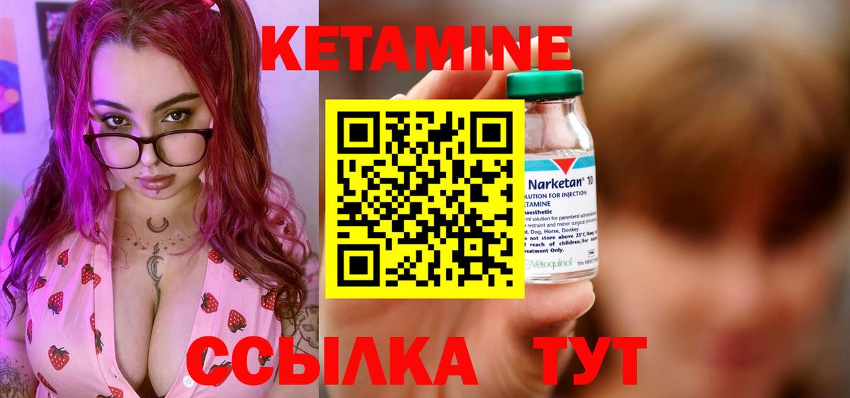 КЕТАМИН VHQ  КЕТАМИН ketamine  Вход с VPN  Тихорецк 