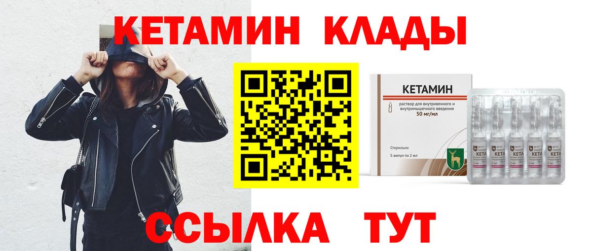 КЕТАМИН VHQ Тихорецк