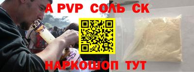 а пвп мука Наро-Фоминск
