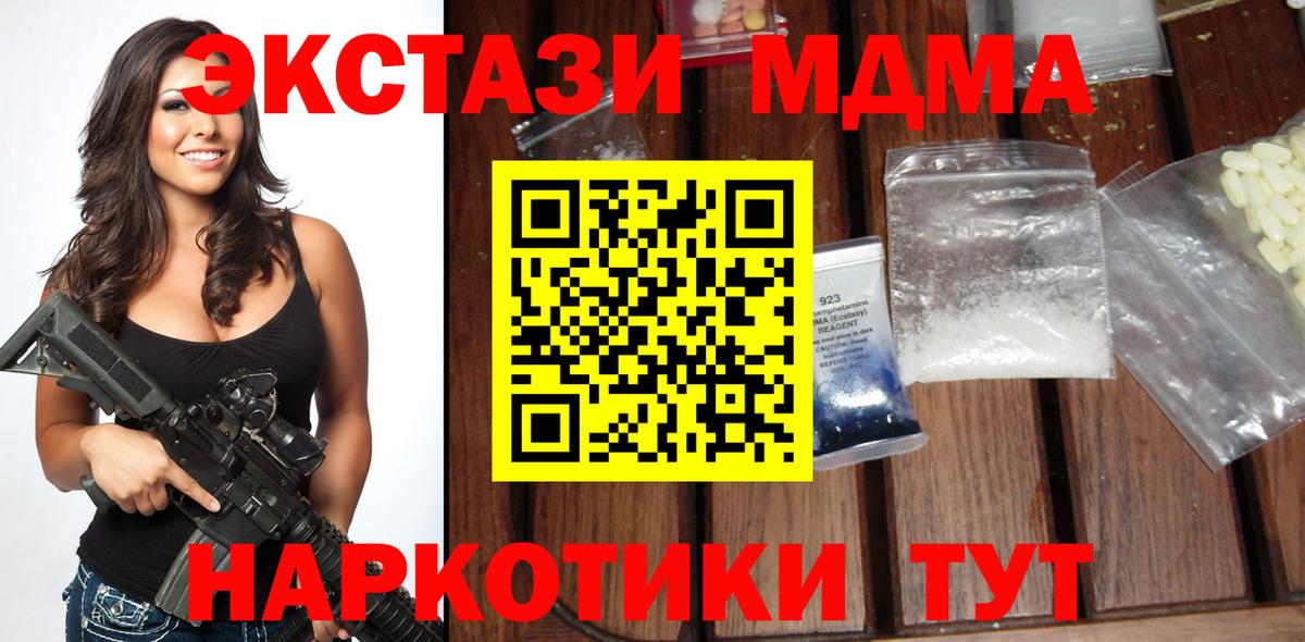 MDMA молли  МДМА молли  Тихорецк  MDMA  Вход с VPN 