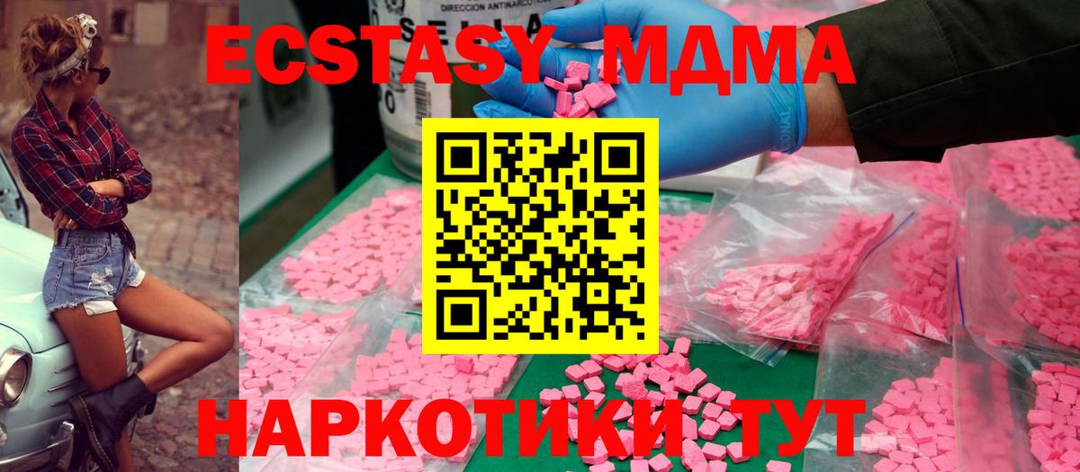 МДМА кристаллы Тихорецк
