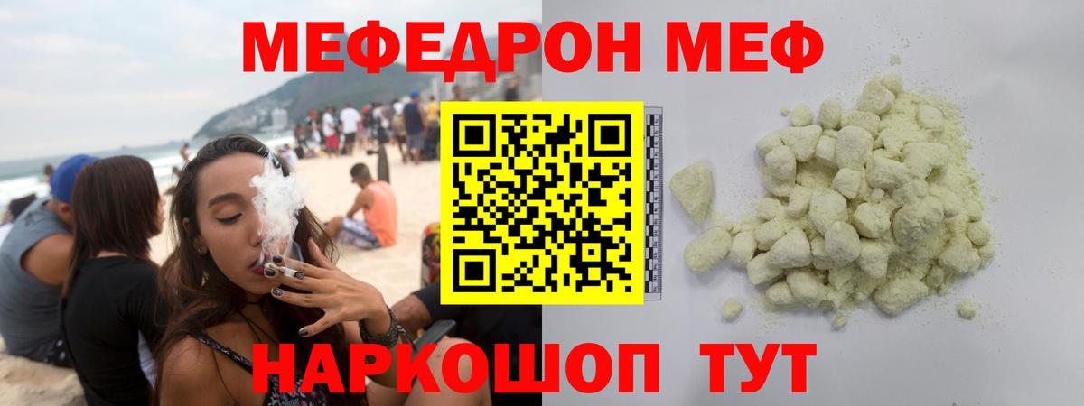 Тихорецк  Мефедрон  Вход с VPN  МЕФ мука  Мефедрон VHQ 
