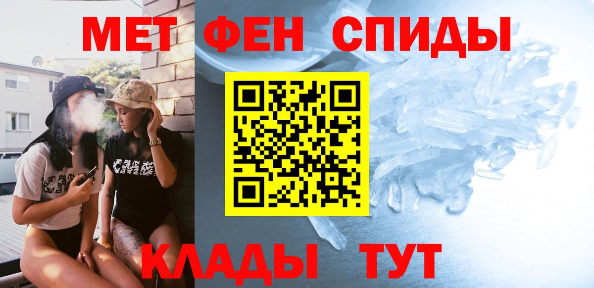 Тихорецк  МЕТАМФЕТАМИН Декстрометамфетамин 99.9%  МЕТАМФЕТАМИН Декстрометамфетамин 99.9%  Вход с VPN 