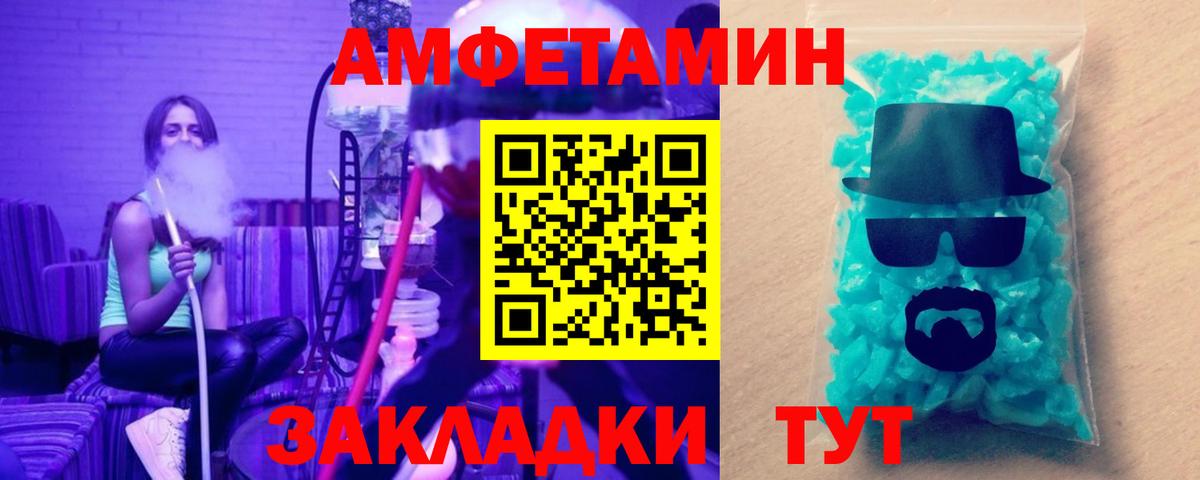 МЕТАМФЕТАМИН винт Тихорецк